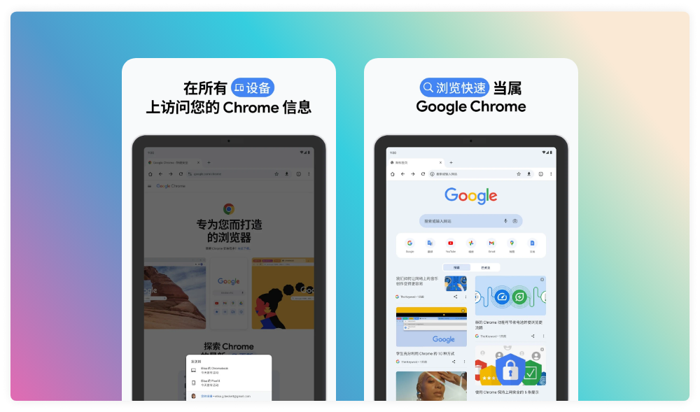 快速浏览