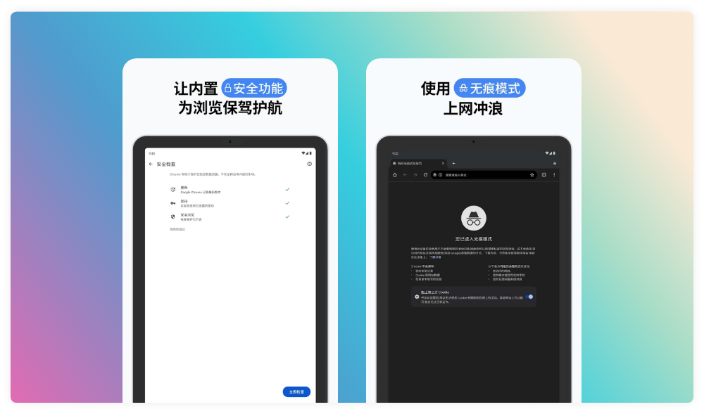安全防护
