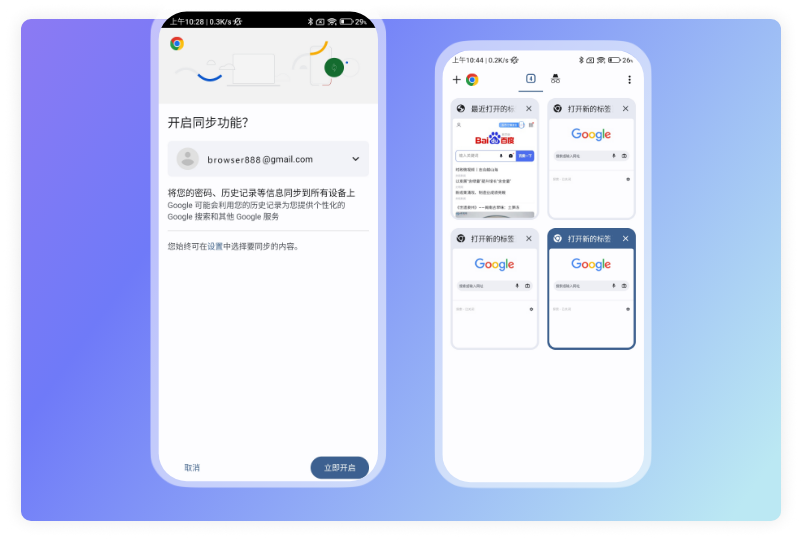 跨设备无缝智能切换图片