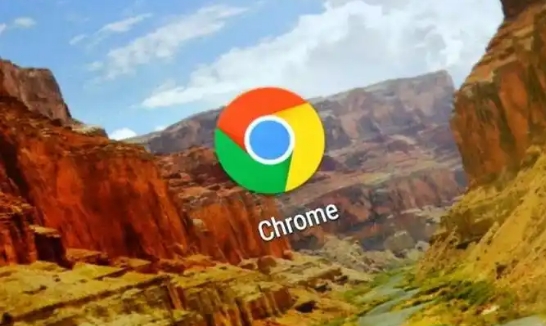 Chrome浏览器自动更新故障排查方法